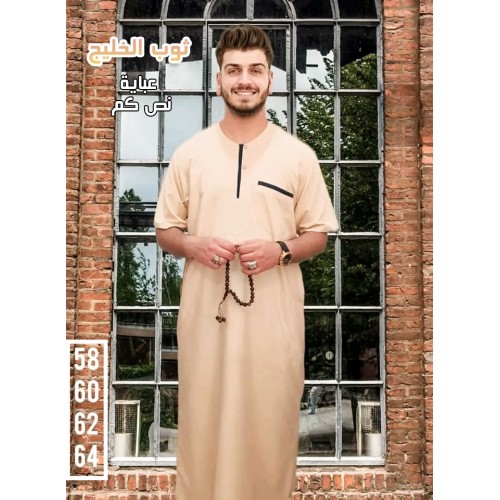  عباية رجالي نص كم