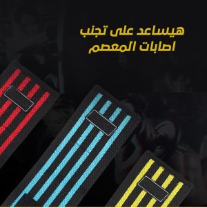 كوع للتمارين والجيم