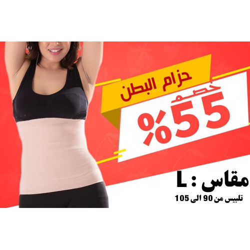 مشد بطن Large