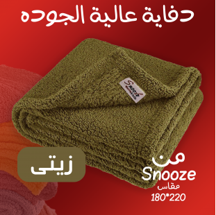 دفاية حرارية Snooze زيتى