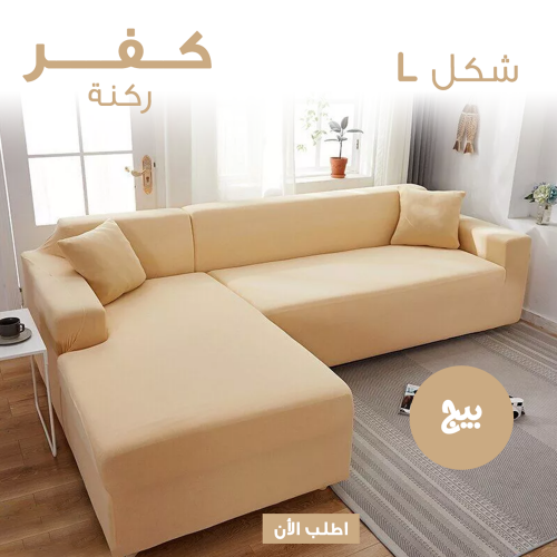 •  L كفر ركنة شكل