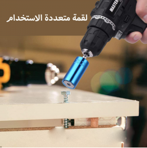 لقمة متعددة الاستخدام