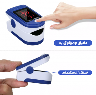 جهاز قياس الاوكسجين في الدم (جملة)