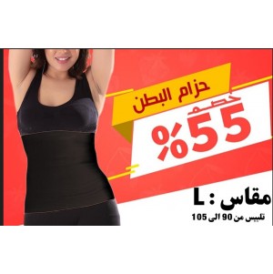 • مشد بطن LARGE اسود