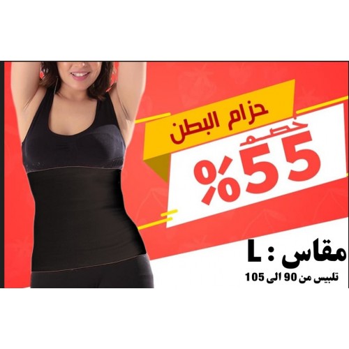 • مشد بطن LARGE اسود