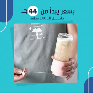 خلاط العصير المحمول 2 في 1 (جملة)