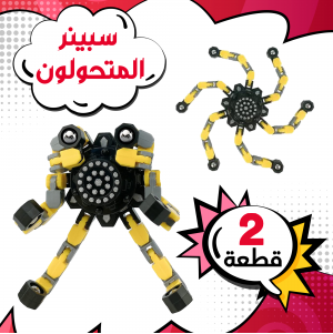 عرض اتنين اسبينر المتحولون
