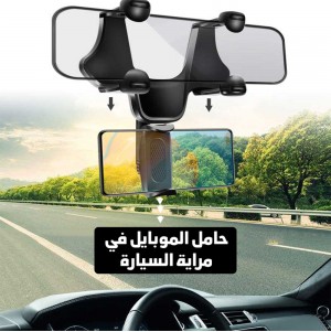 عرض ( دلع عربيتك بحاجب شمس للسيارة + حامل الموبايل في مراية السيارة 360 درجة + منظم السيارة الشبك + معجون خدوش السيارات)