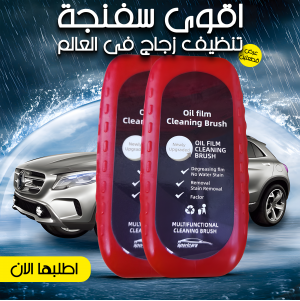 عرض قطعتين اقوى سفنجة تنظيف زجاج فى العالم