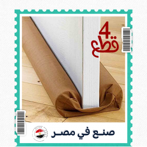 عرض 4 قطع مانع الأتربة Twin Draft Guard