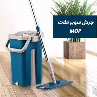 • عرض جردل سوبر فلات Mop الجديد + مبشرة الطبل 3 في 1