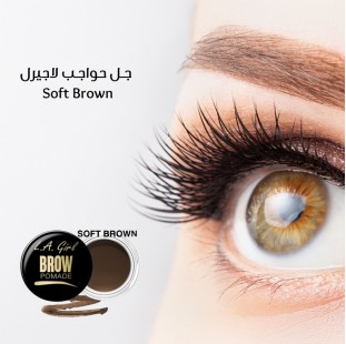 جل حواجب لاجيرل Soft Brown