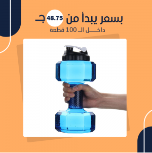 شيكر للتمارين والجيم شكل دامبل 2 في 1 (جملة)