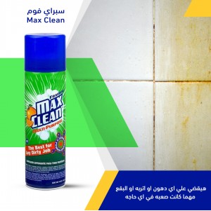 سبراي فوم Max Clean ( جملة )