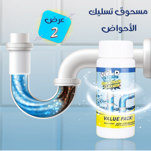 عرض قطعتين مسحوق تسليك الأحواض