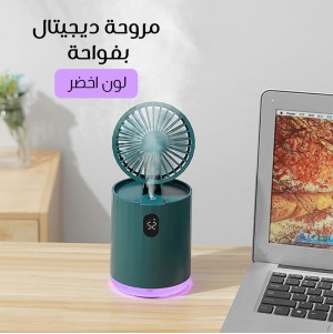 مروحة ديجيتال بفواحة (جملة)
