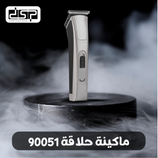 ماكينة حلاقة DSP90051