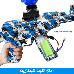 • رشاش جيل كهربائى