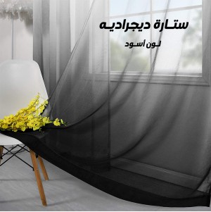 ستارة ديجراديه لون اسود