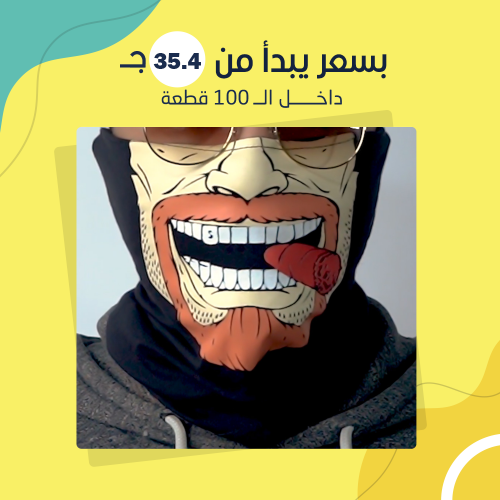 ماسك للموتسكلات والعجل شكل باد بوي (قطعة)