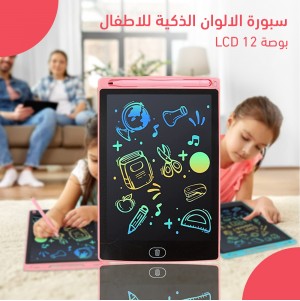 سبورة الالوان الذكية للاطفال LCD 12 بوصة