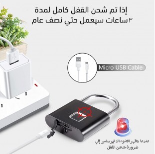 قفل ببصمة