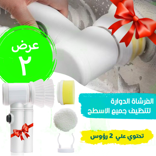 • عرض قطعتين الفرشاة الدوارة لتنظيف جميع الاسطح