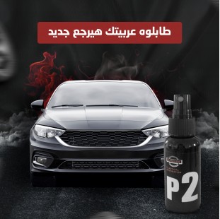 عرض 3 قطع ملمع البلاستك السحري P2
