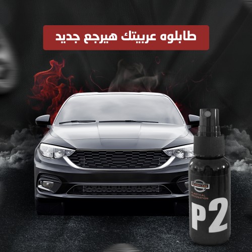 عرض 3 قطع ملمع البلاستك السحري P2