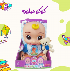 • كوكو ميلون