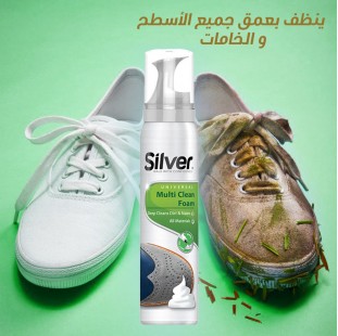 (جملة) منظف البقع متعدد الأستخدمات Silver
