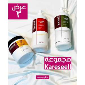 • عرض (حمام كريم KARSEEL + شامبو و بلسم Karseel)