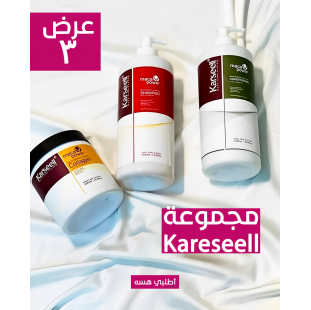 • عرض (حمام كريم KARSEEL + شامبو و بلسم Karseel)