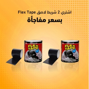 عرض قطعتين شريط لاصق Flex Tape