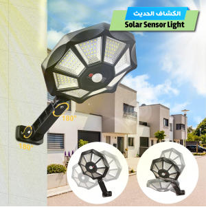 • كشاف Solar Sensor Light الحديث