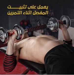 كوع للتمارين والجيم