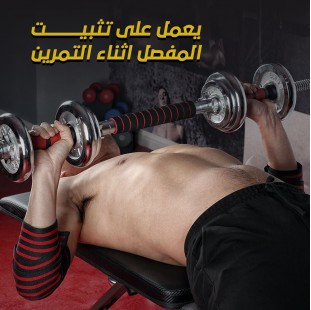 كوع للتمارين والجيم