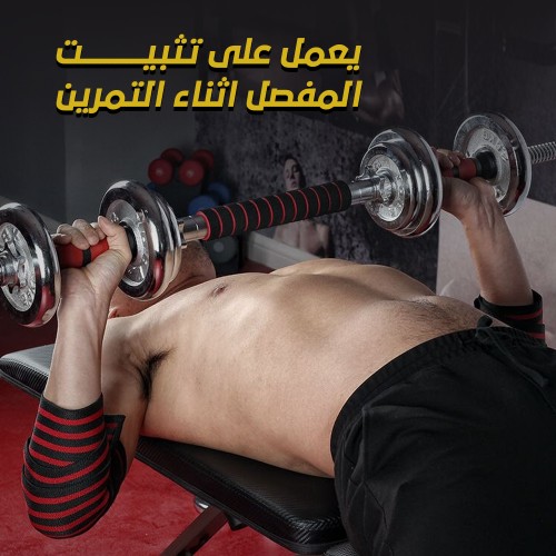 كوع للتمارين والجيم