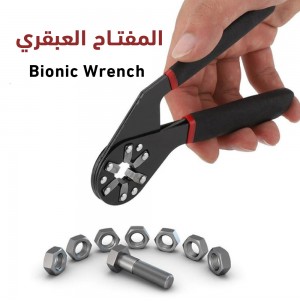 ( جملة )  المفتاح العبقري Bionic Wrench