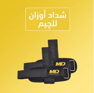 شداد أوزان للچيم