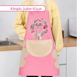 عرض قطعتين مريلة مطبخ بفوطة