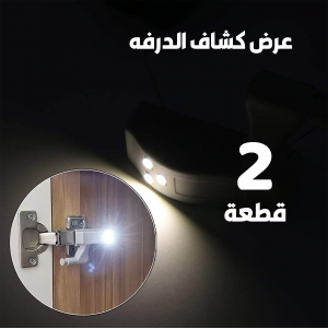 • عرض قطعتين كشاف الدرفه