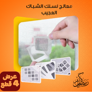 عرض 4 معالج لسلك الشباك العجيب