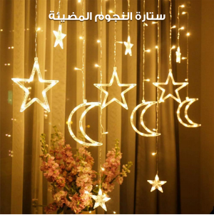 • ستاره النجوم المضيئة LED