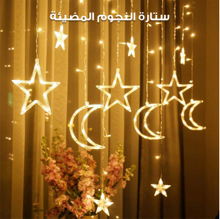 • ستاره النجوم المضيئة LED