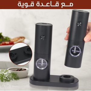 • مطحنة توابل لاسيلكية