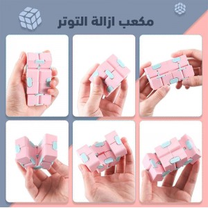 مكعب ازالة التوتر (جملة)
