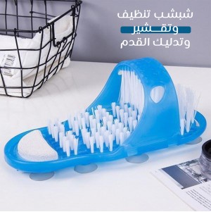 شبشب تنظيف وتقشير وتدليك القدم