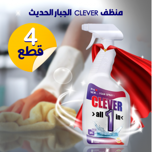 • عرض 4 قطع منظف CLEVER الجبار الحديث