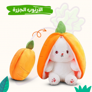 • الارنوب الترند